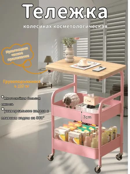 Тумба на колесиках косметологическая с тормозами, для инструментов и косметики, ретро дизайн