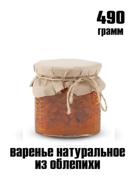 Варенье из облепихи натуральное