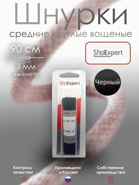 Средние шнурки 90 см вощеные х/б Черные