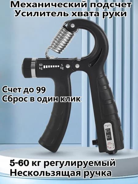 Эспандер , 1 шт, 60 кг