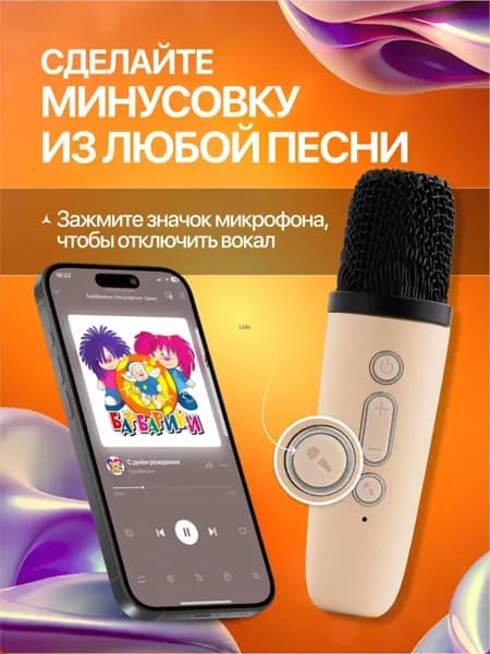 караоке колонка беспроводная bluetooth маленькая микрофонами