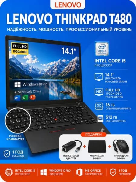 Lenovo T480 Ноутбук 14.1", Intel Core i5-8265U, RAM 16 ГБ, SSD 1000 ГБ, Intel UHD Graphics 620, Windows Pro, (ThinkPad workstation-480), черный, Русская раскладка