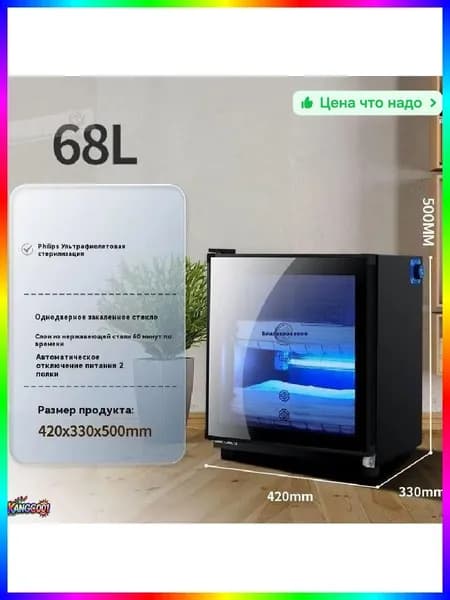 Нагреватель для полотенец 22л с УФ-дезинфекцией и таймером, черный, электрический для салонов красоты и дома