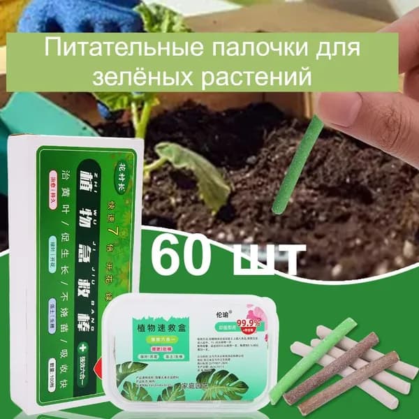 Удобрение