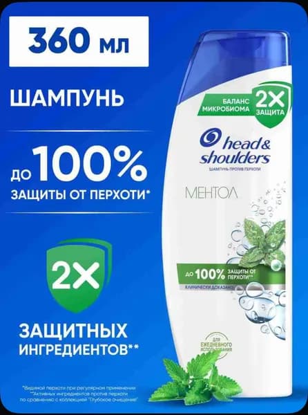 Шампунь для волос, 400 мл