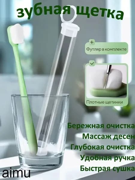 Зубная Щетка Премиум-качества С Мягкой Щетиной И Высокой Эффективностью Чистки