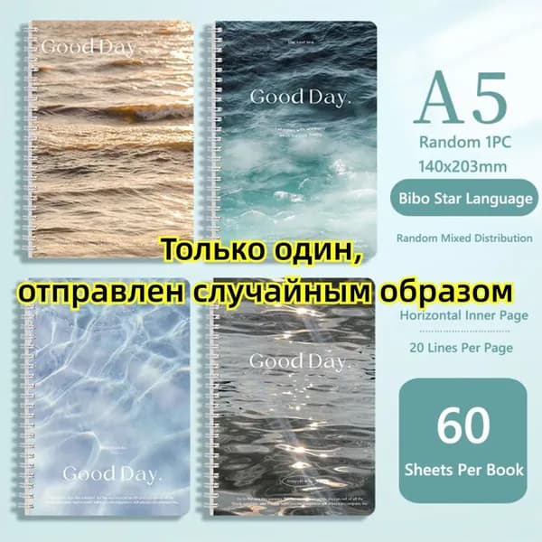 Блокнот, листов: 60