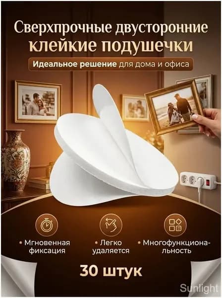 Клеевые подушечки ПВАдля декупажа 30 шт., 3 мл./ 30 г.