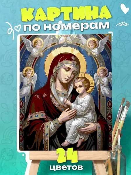Икона - Картина по номерам для детей, раскраска детская - 40х30см