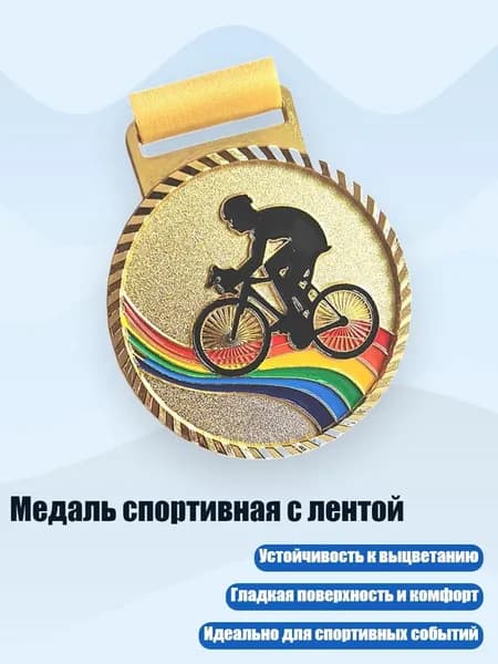 Медаллер