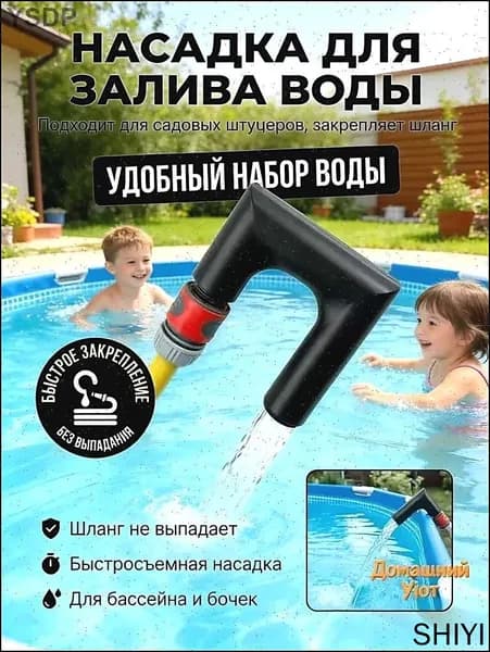 Адаптер для шланга , Пластик