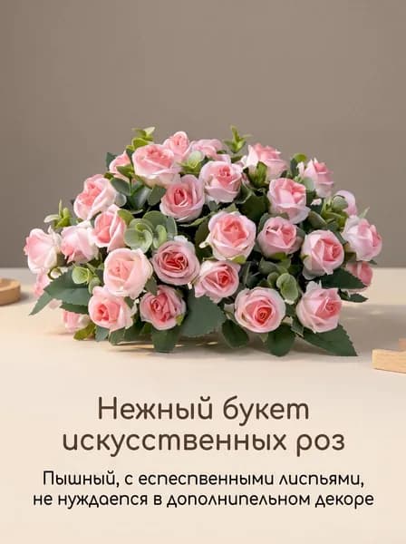 Стабилизированные цветы Роза, 30 см, 44 гр