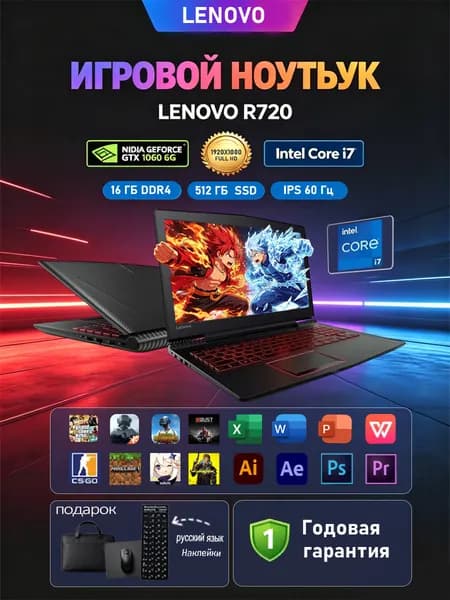 Lenovo Игровой ноутбук 15.6", Intel Core i7-7700HQ, RAM 16 ГБ, SSD 512 ГБ, NVIDIA GeForce GTX 1060 (6 Гб), Windows Pro, черный матовый, Английская раскладка