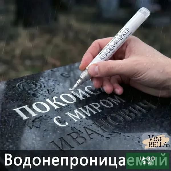 Маркер, толщина: 2.5 ммдля граффити, для декорирования