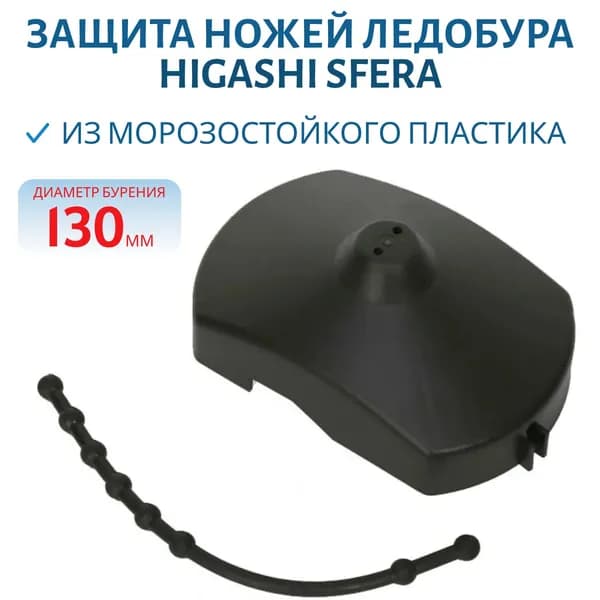 Чехол для ледобура