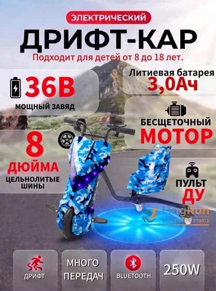 Электроскутер 3LPYC-6.5-8, голубой, черный
