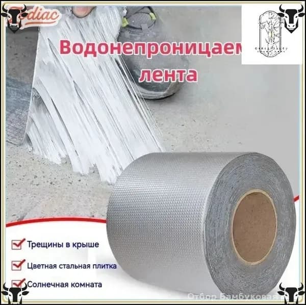 Эксклюзивная самоклеящаяся лента для стальной кровли, 5 метров цветной водонепроницаемой изоляции