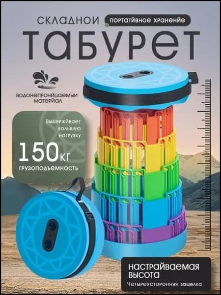 Табурет