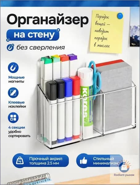 Органайзер для канцелярии настольный , стакан для канцелярии, универсальный стакан-органайзер, вместительный, для хранения маркеров, карандашей, кистей для макияжа и рисунков, прозрачный.