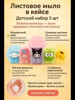 Твердое мыло