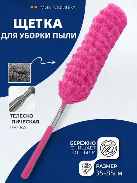 Пипидастр, 1 шт