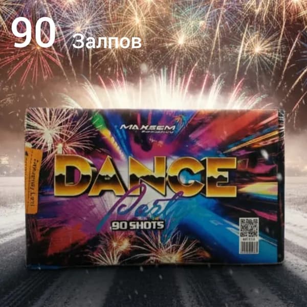 Салют Dance (0,8" х90)