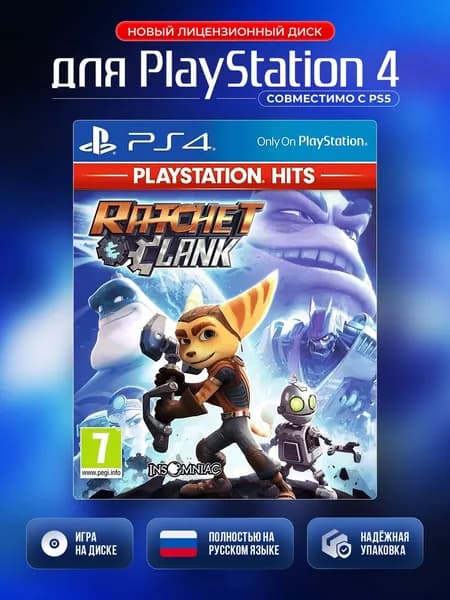 Игра Ratchet & Clank (Хиты PlayStation), игра на диске, PS4 (PlayStation 4, Русская версия)