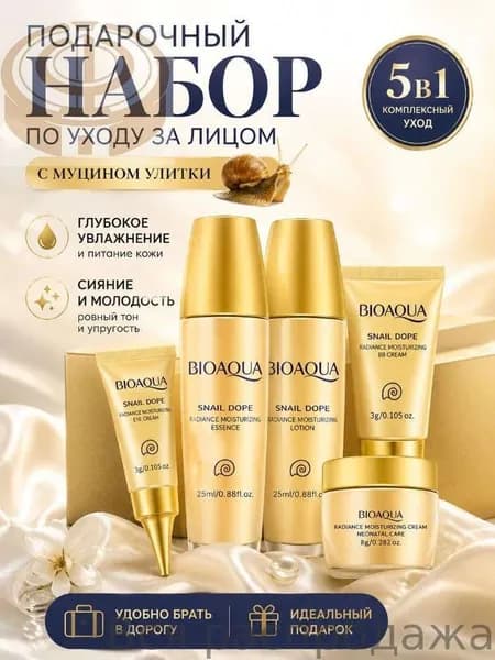 Подарочный набор косметики для лица с витамином C