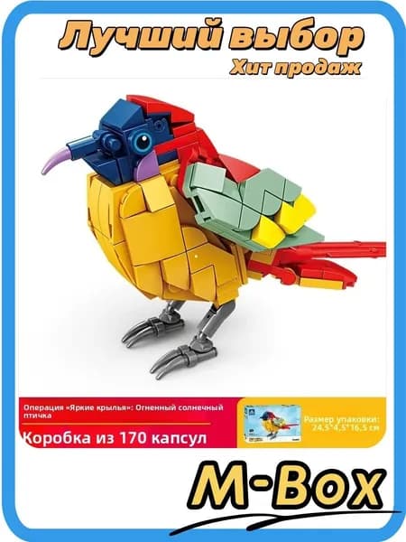 Конструктор насекомых для детей, скорпион и птица, развивающая игрушка