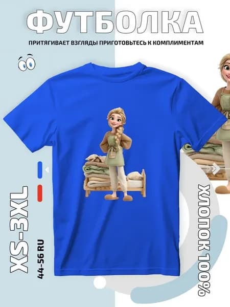 Футболка с принтом девочка с косой у кровати