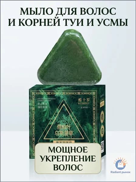 Твердое мыло