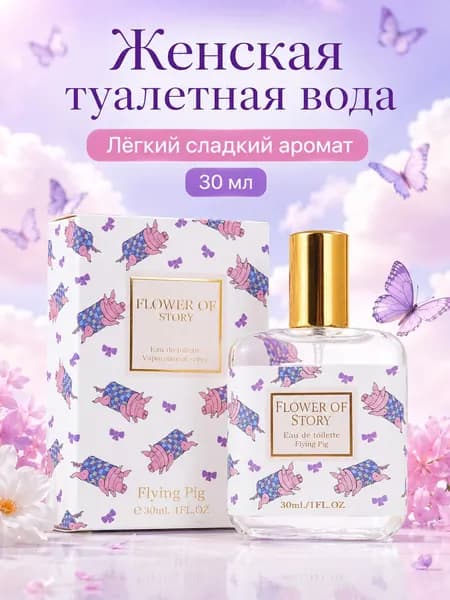 Туалетная вода Универсальные повседневные женские духи 30ml系列 30.04 мл