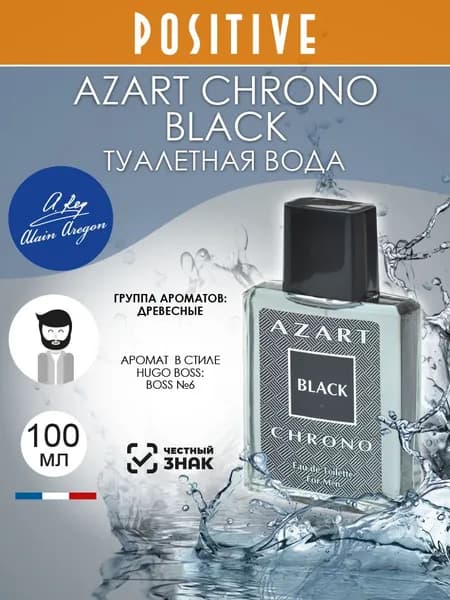 ALAIN AREGON Туалетная вода мужская AZART CHRONO BLACK, древесный аромат 100 мл