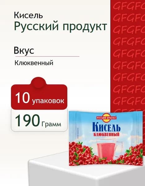 Кисель Русский продукт Клюквенный брикет 190 г 10 штук