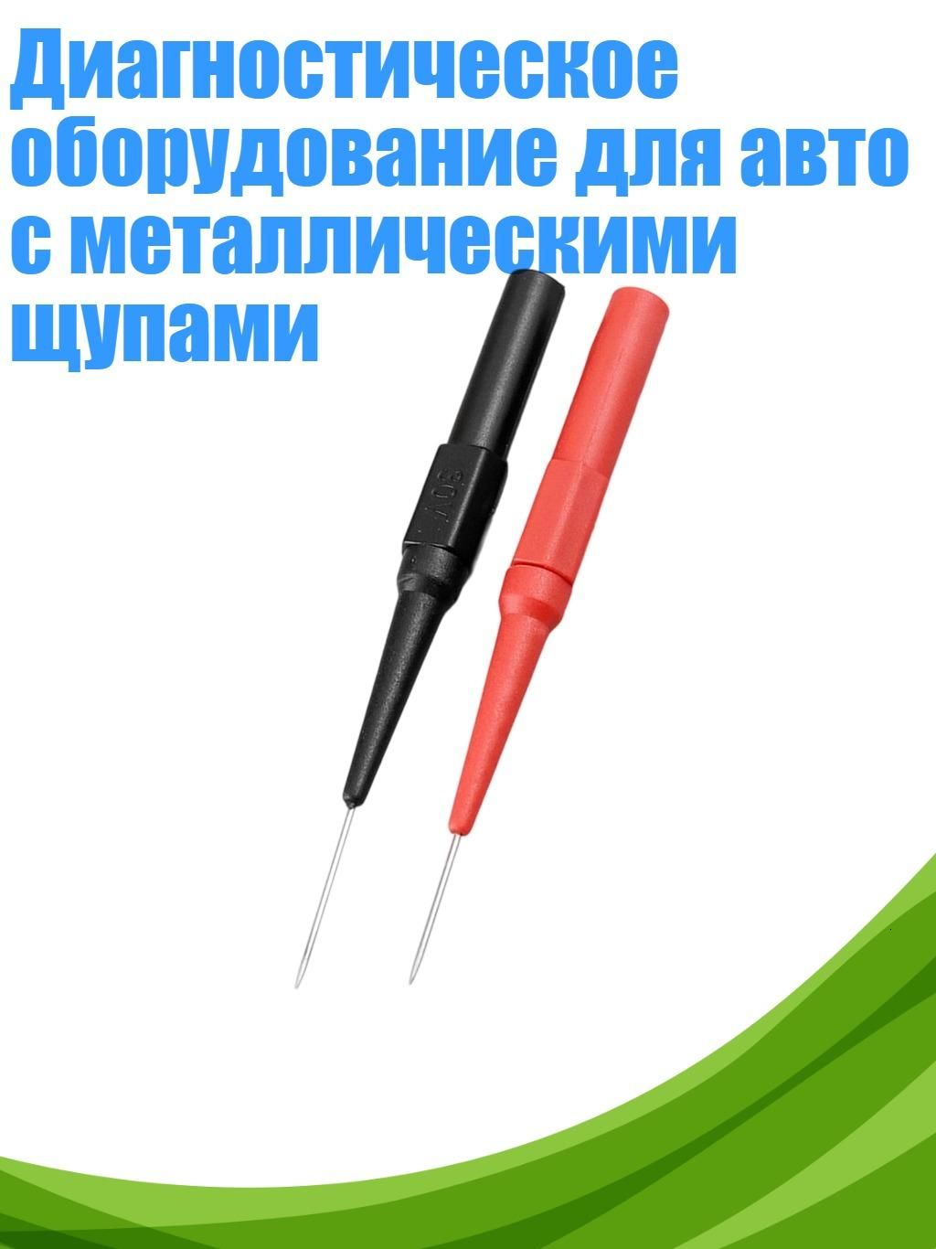 Средство для поиска утечек