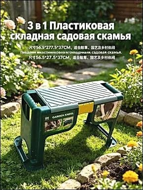 Скамья 56.5х19.5х37 см