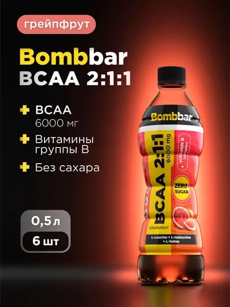 Bombbar Напиток BCAA без сахара "Грейпфрут" 6 шт х 500 мл