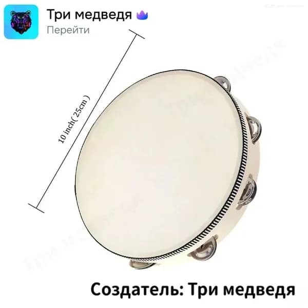 10 "Ручной бубен, барабанный колокольчик, ударный музыкальный обучающий инструмент, для детских игр KTV Party