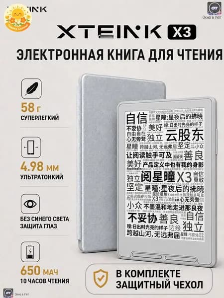 4" Электронная книга, светло-серый, серый
