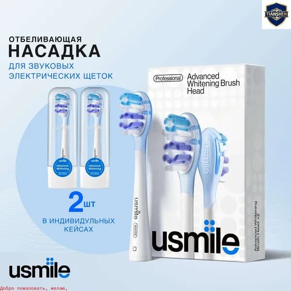 Насадки для электрической зубной щётки Usmile, сменные отбеливающие насадки с мягкой щетиной и индикатором износа, совместимы с p 10 p 10 pro y 10 pro Y1s, дорожные кейсы