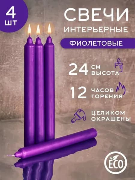 Свечи для молитвы "Роза", 22 см х 2 см, 4 шт