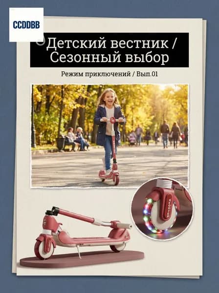 Самокат zhediehuaban, темно-серый