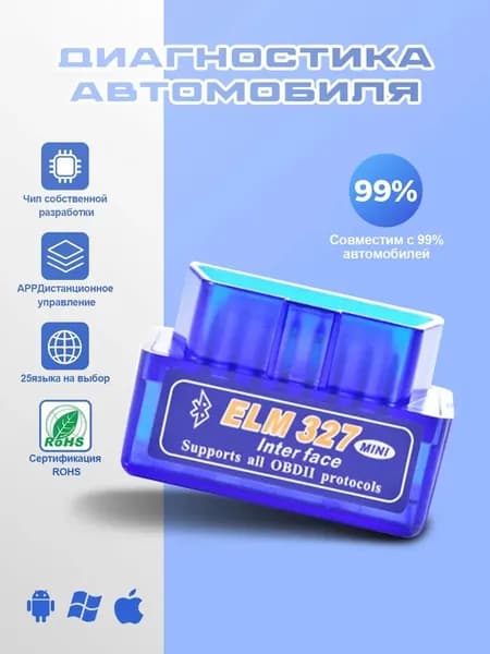 Диагностический сканер ELM327 OBD2 v1.5 Bluetooth 5.0 чип PIC18F25K80 2 платы, автосканер с поддержкой Android и iOS , автомобильный сканер