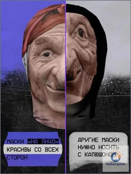 Эксклюзивная маска Барбаяги, мгновенно трансформирующая любую фигуру в сказочный хоррорблокбастер.