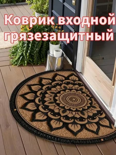 Коврик для ванной 40x60 см