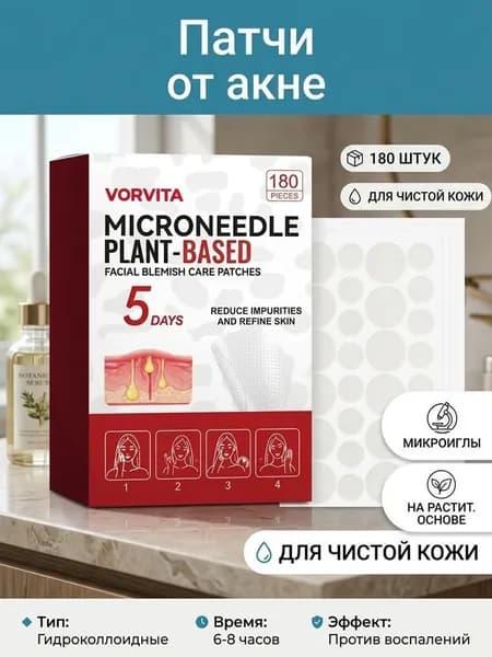 Патчи для ухода за лицом Мягкая формула для глубокого очищения и увлажнения подходят для всех типов кожи 180шт