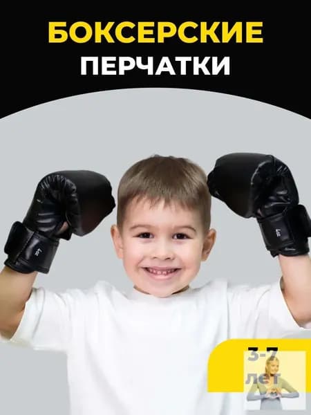 Перчатки боксерские, размер: 6