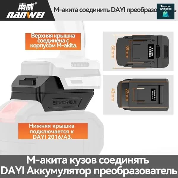 Адаптер ледобура под шуруповерт