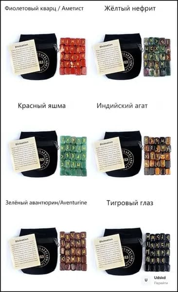 Бестселлер руны 25 штук.