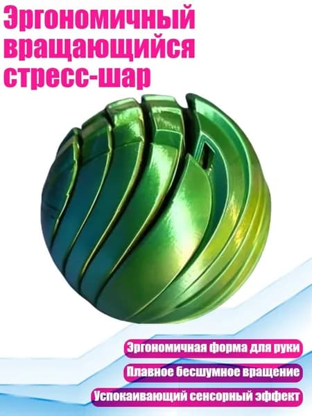 Шар для боулинга